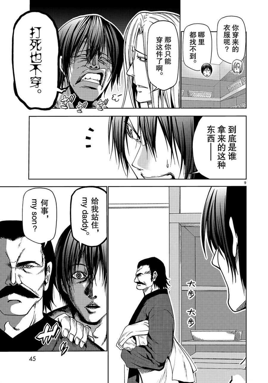 第48话 试看版