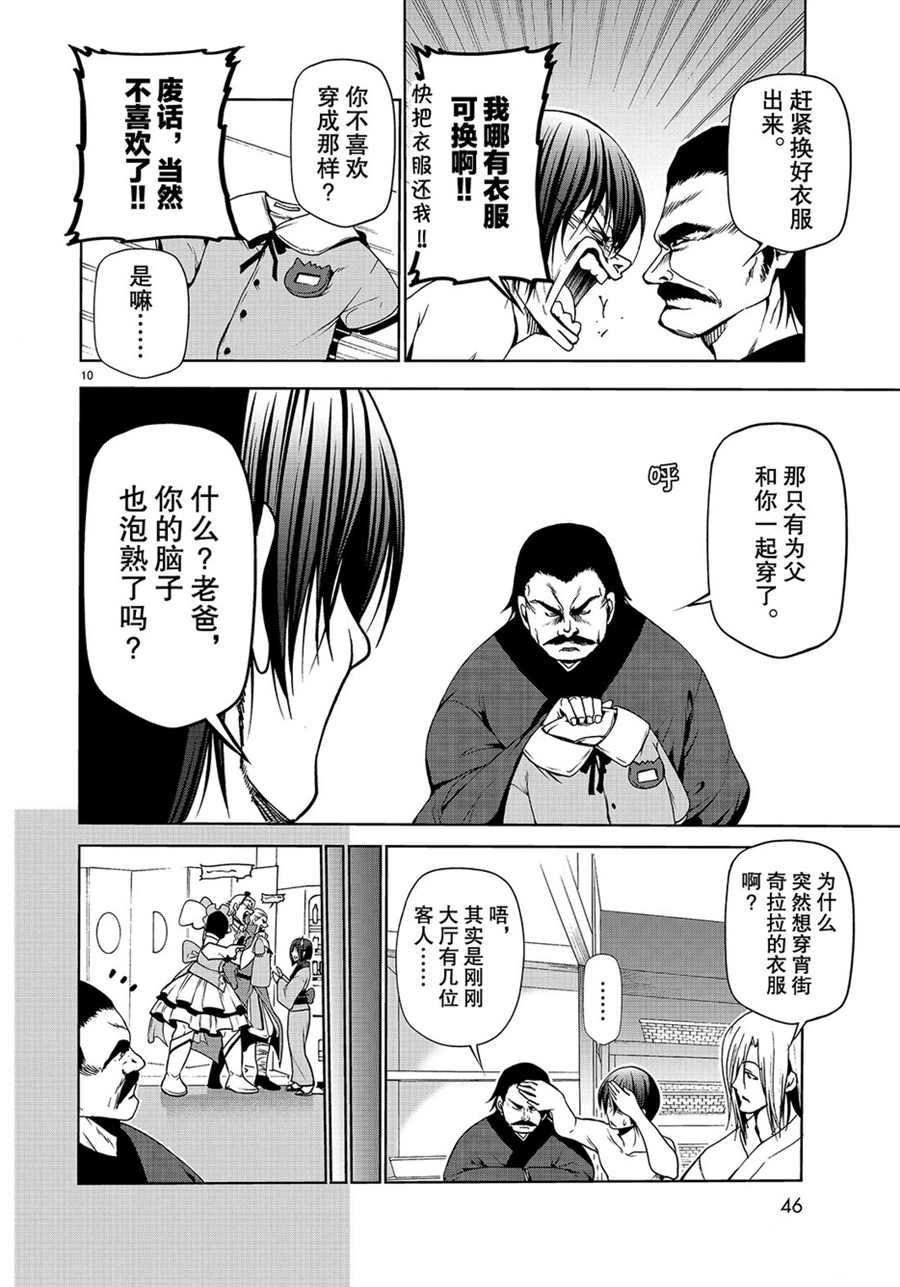 第48话 试看版