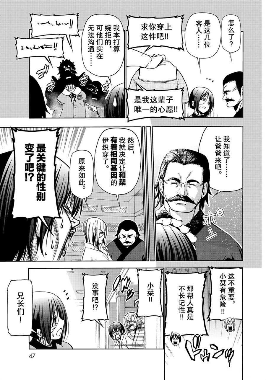 第48话 试看版