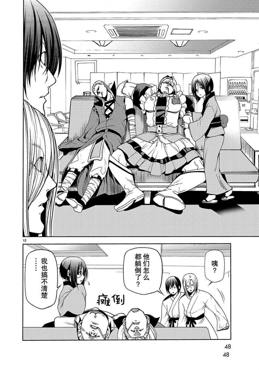 第48话 试看版