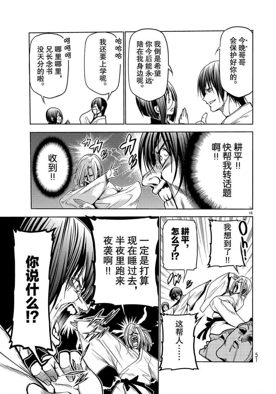 第48话 试看版