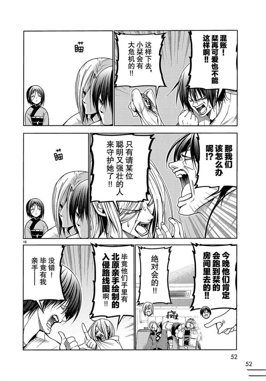 第48话 试看版