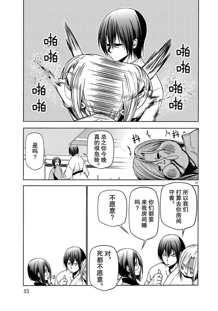 第48话 试看版