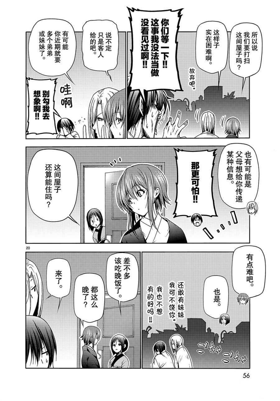第48话 试看版