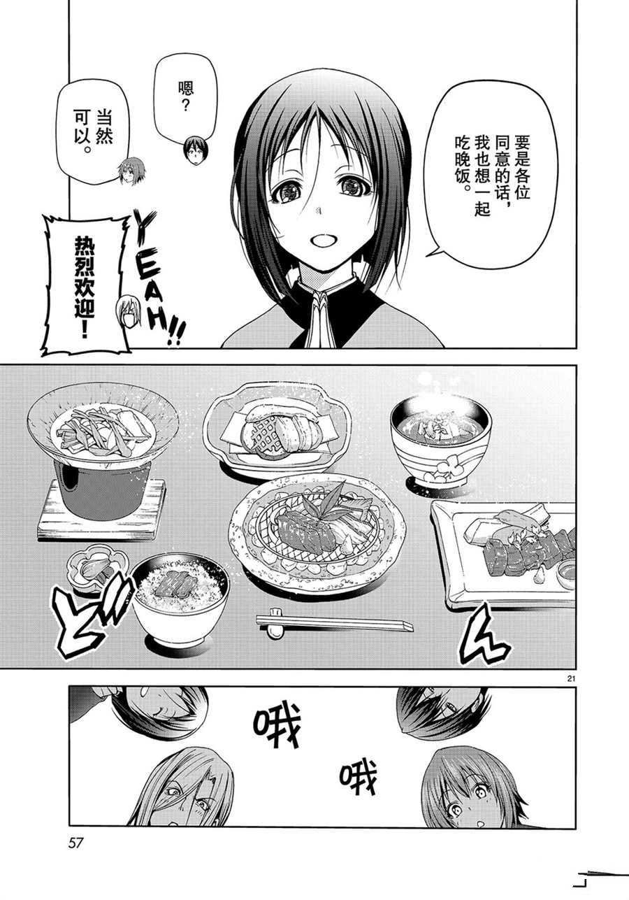 第48话 试看版