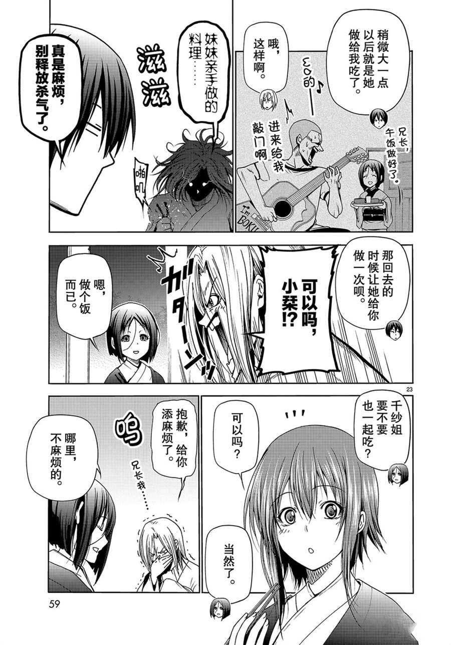 第48话 试看版