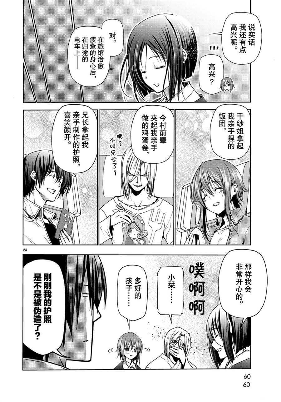 第48话 试看版