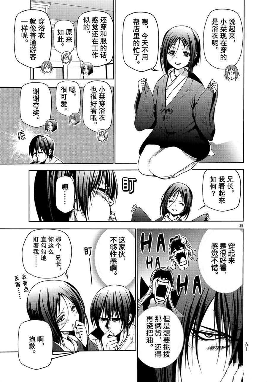 第48话 试看版