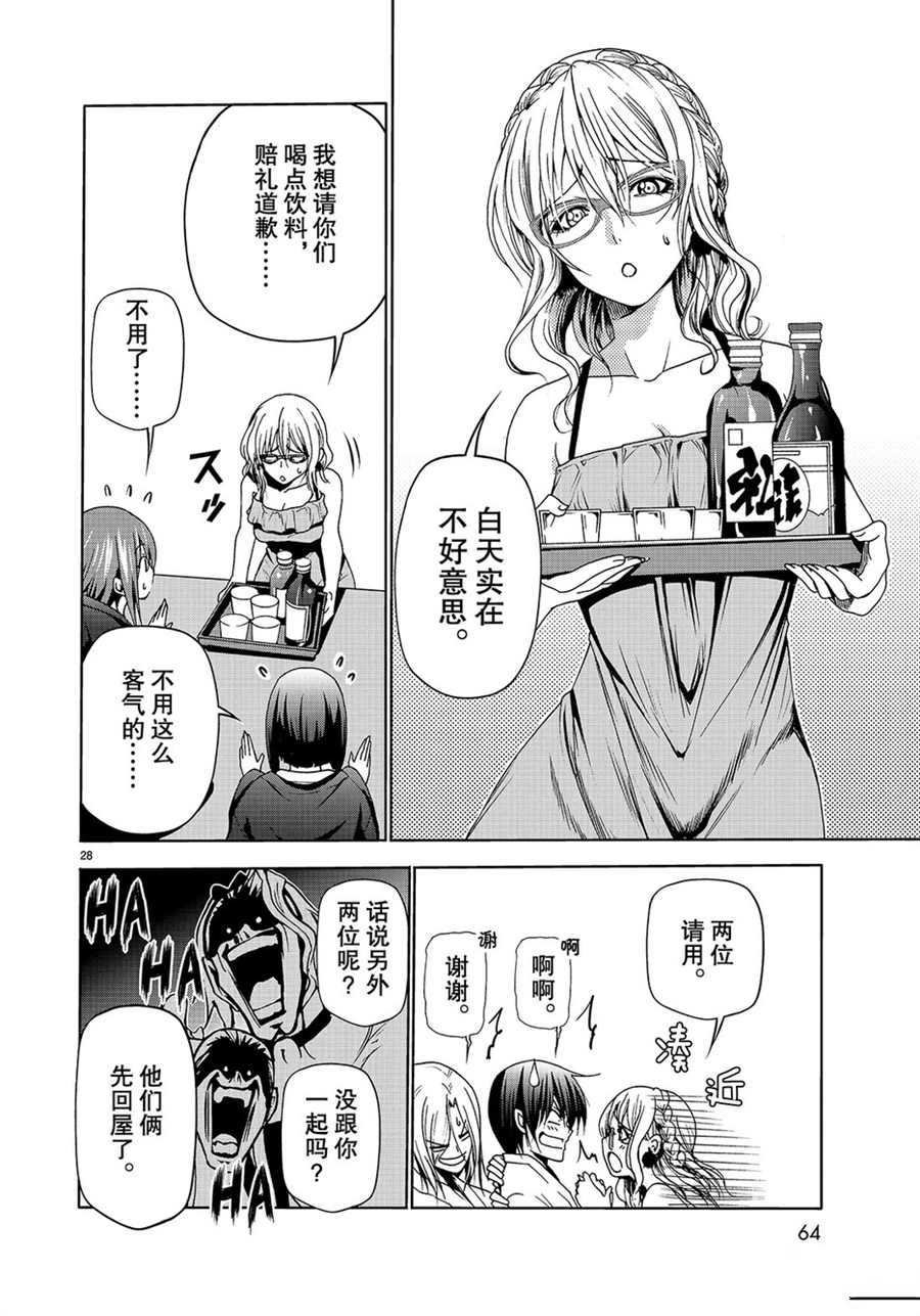 第48话 试看版