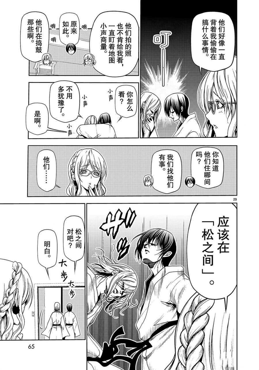 第48话 试看版