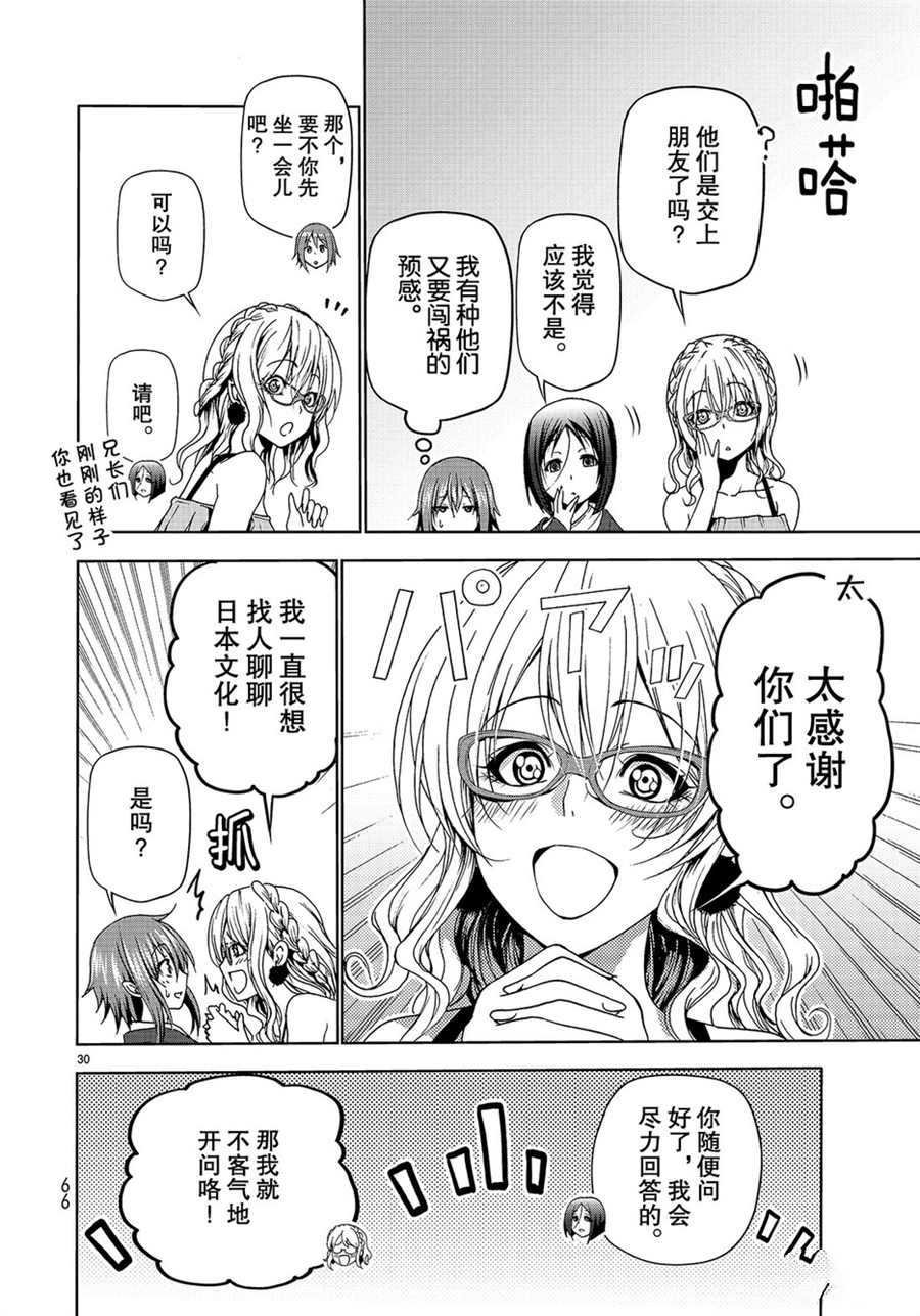 第48话 试看版