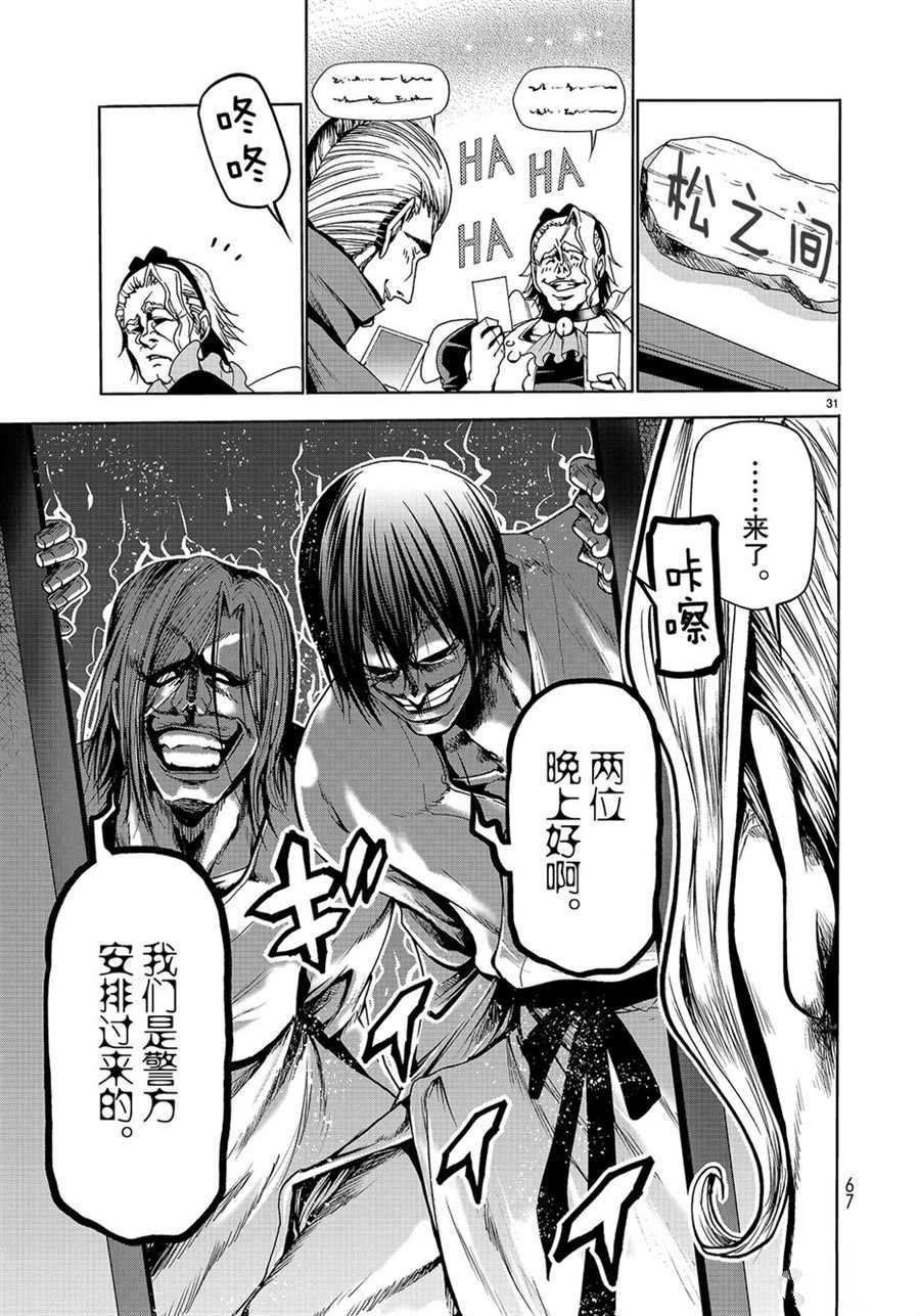 第48话 试看版