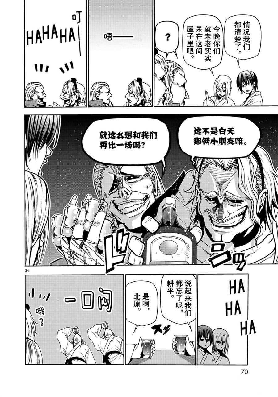 第48话 试看版
