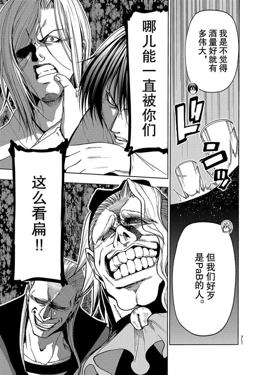第48话 试看版