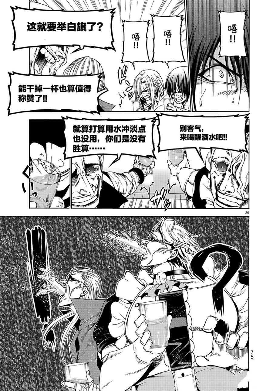 第48话 试看版