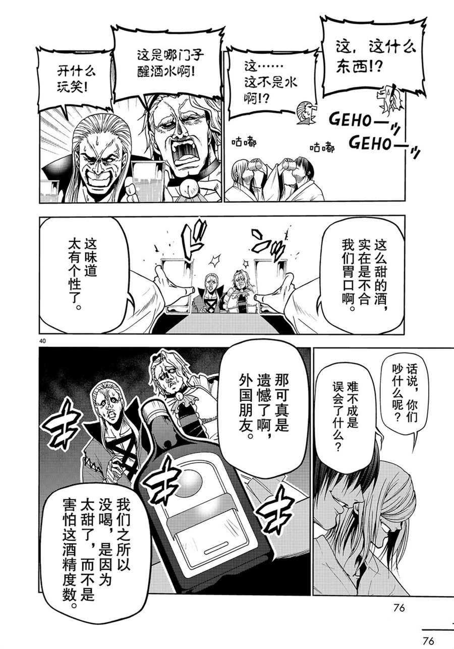 第48话 试看版