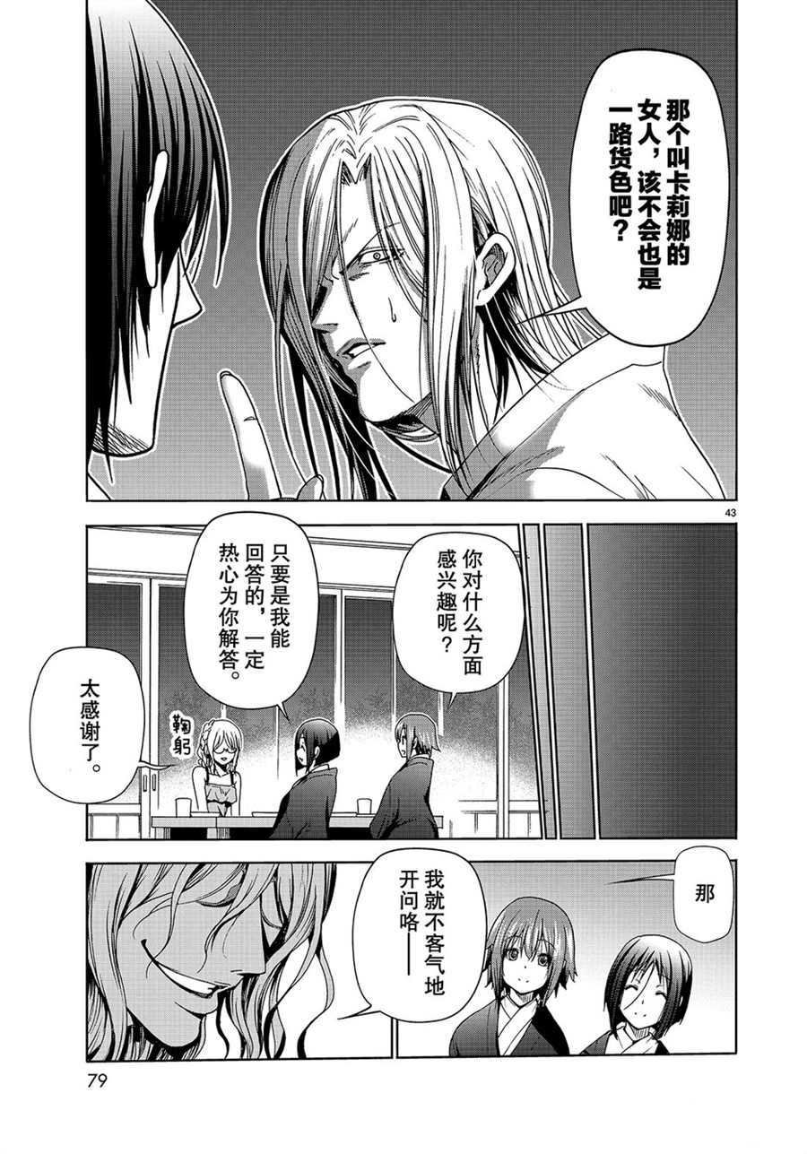 第48话 试看版