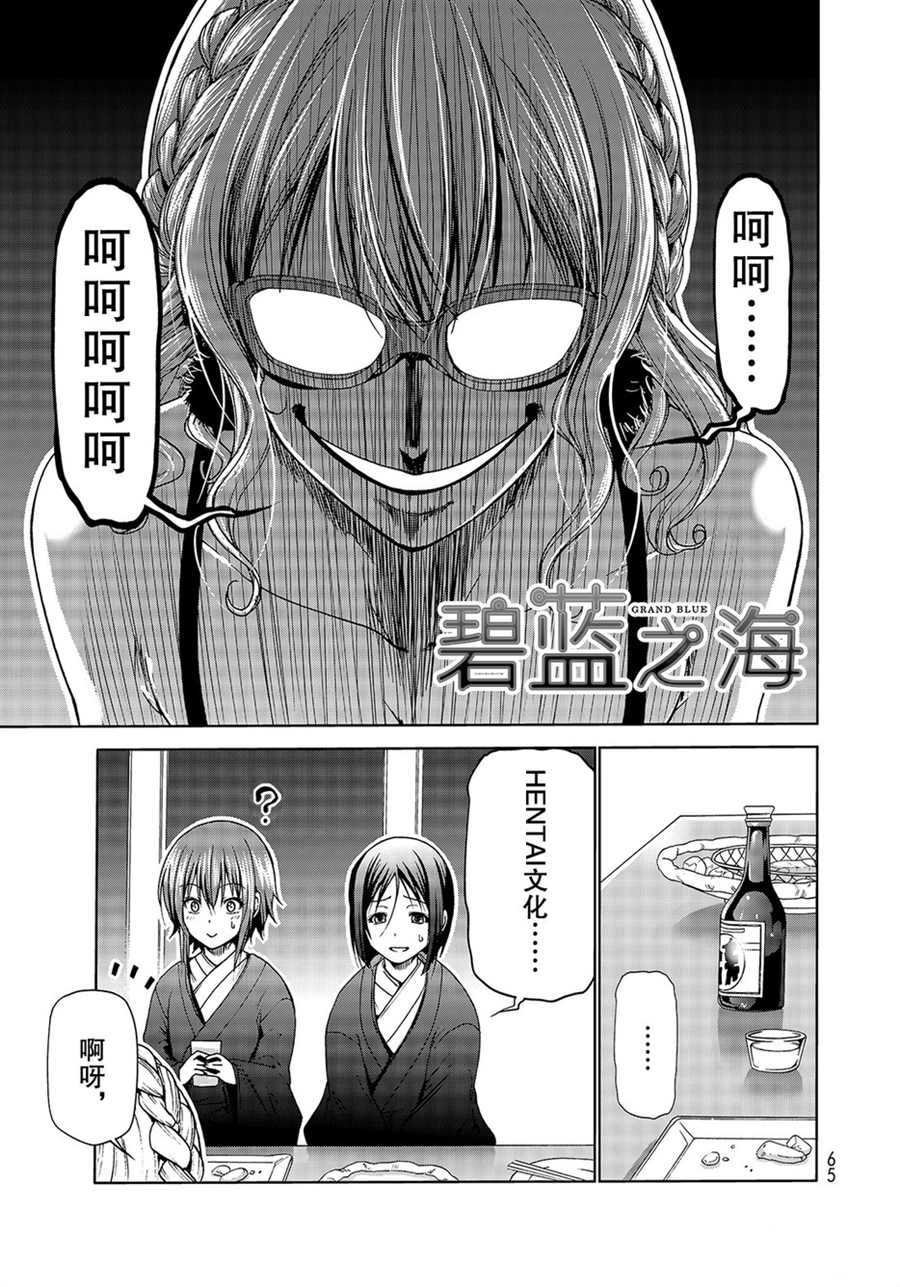 第49话 试看版