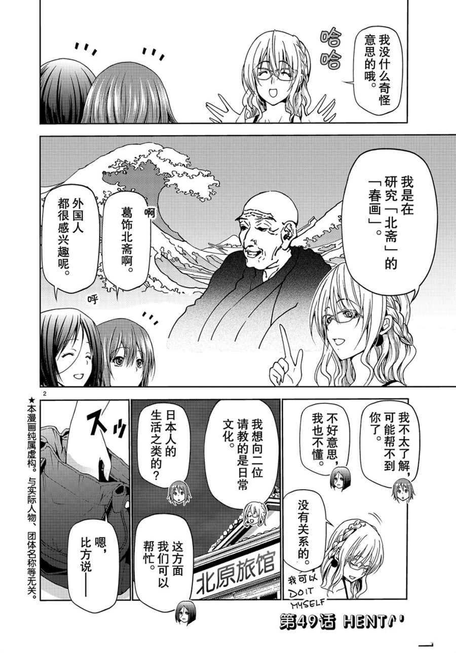 第49话 试看版