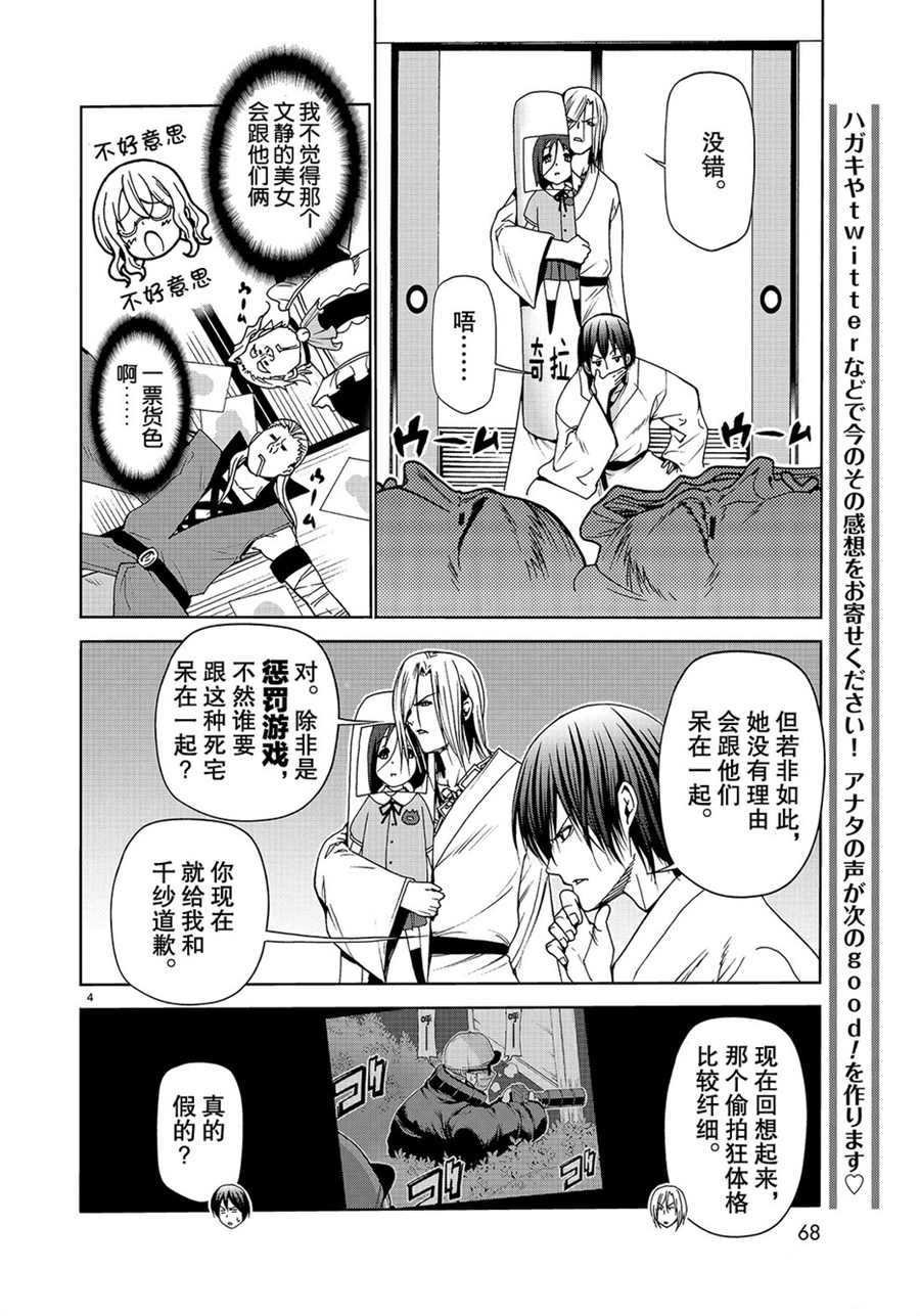 第49话 试看版