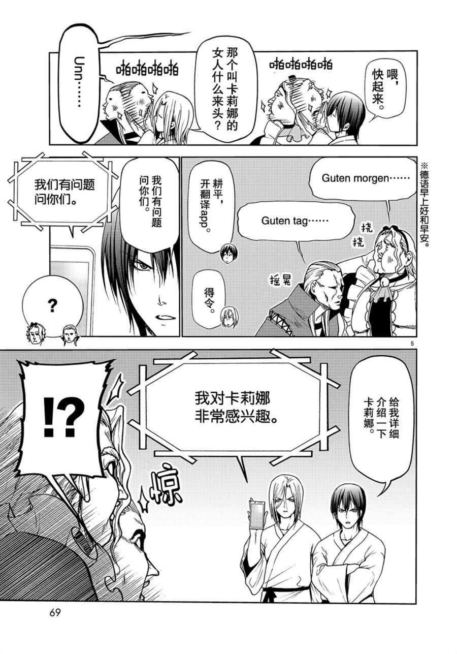 第49话 试看版