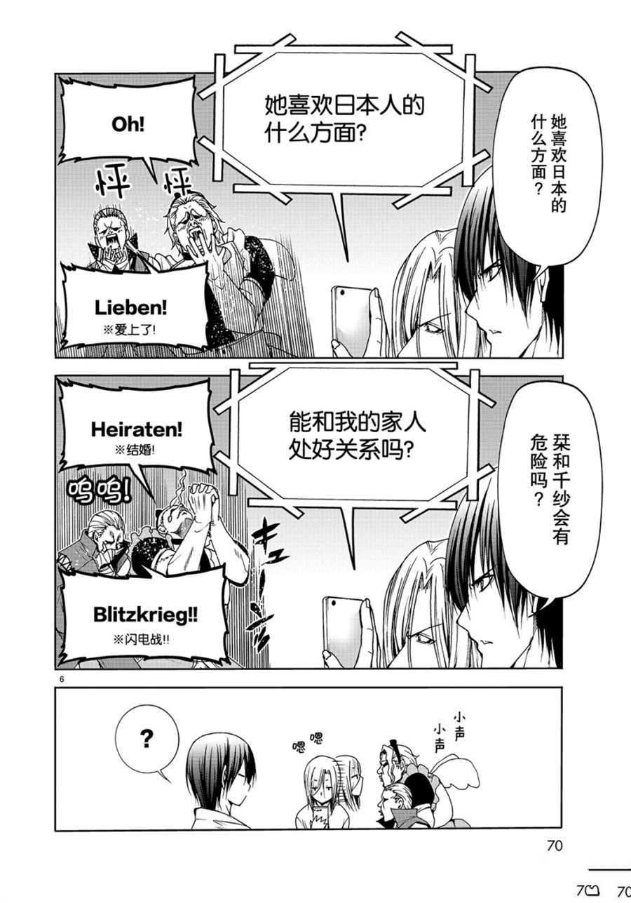 第49话 试看版
