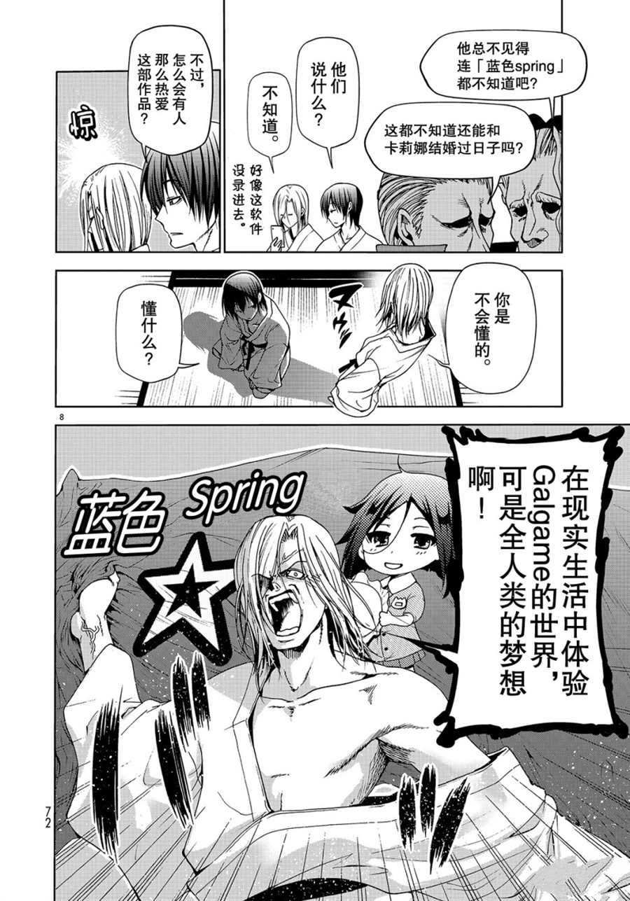 第49话 试看版