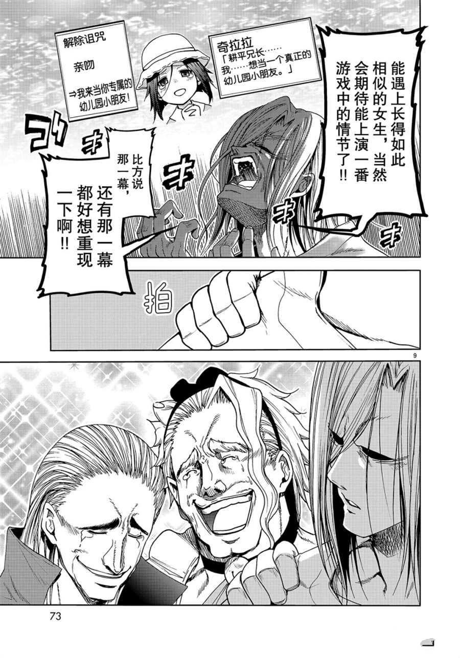 第49话 试看版