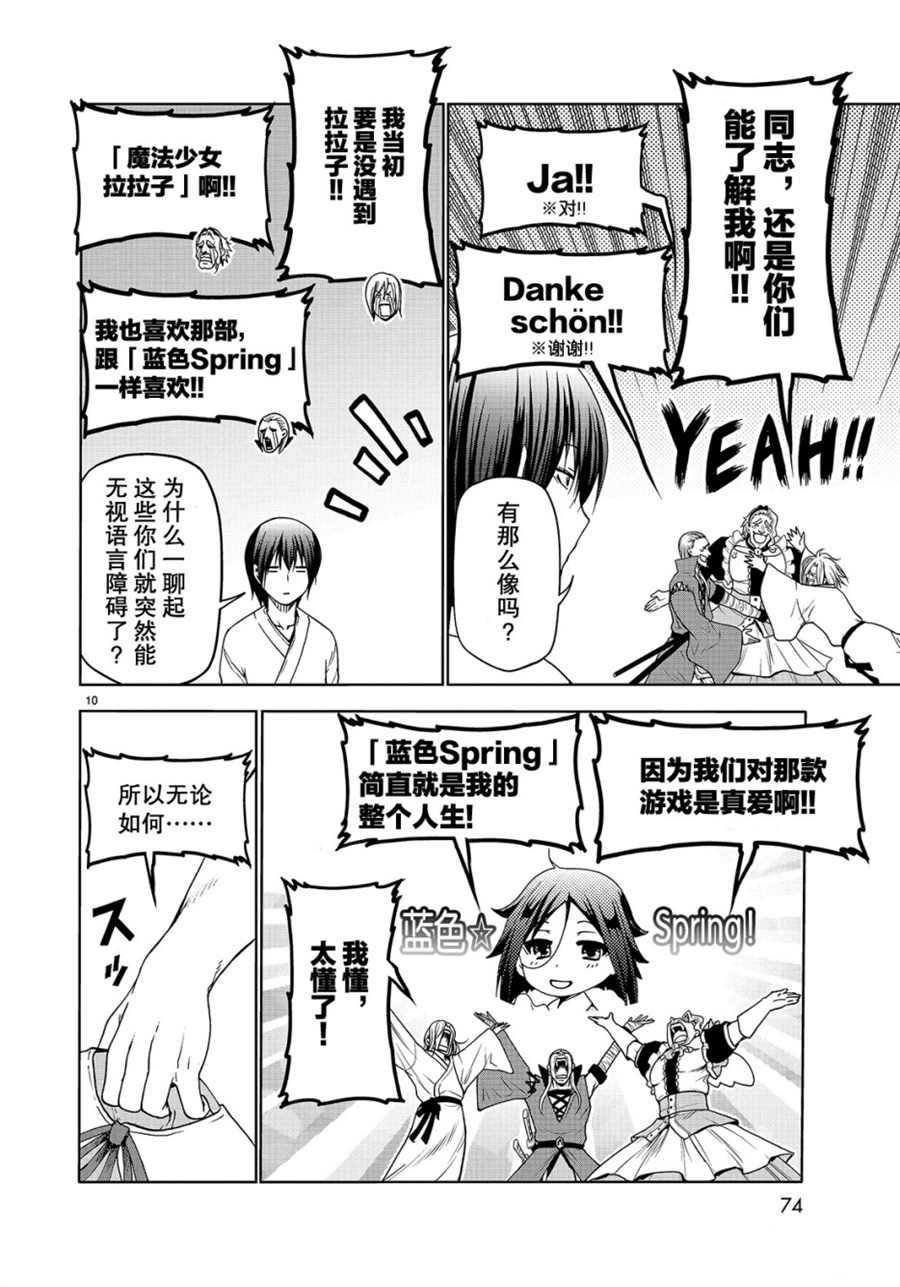 第49话 试看版