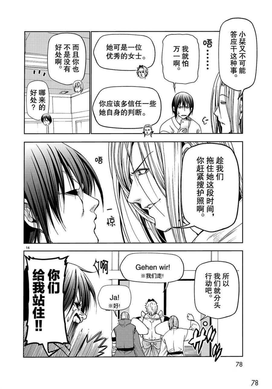 第49话 试看版