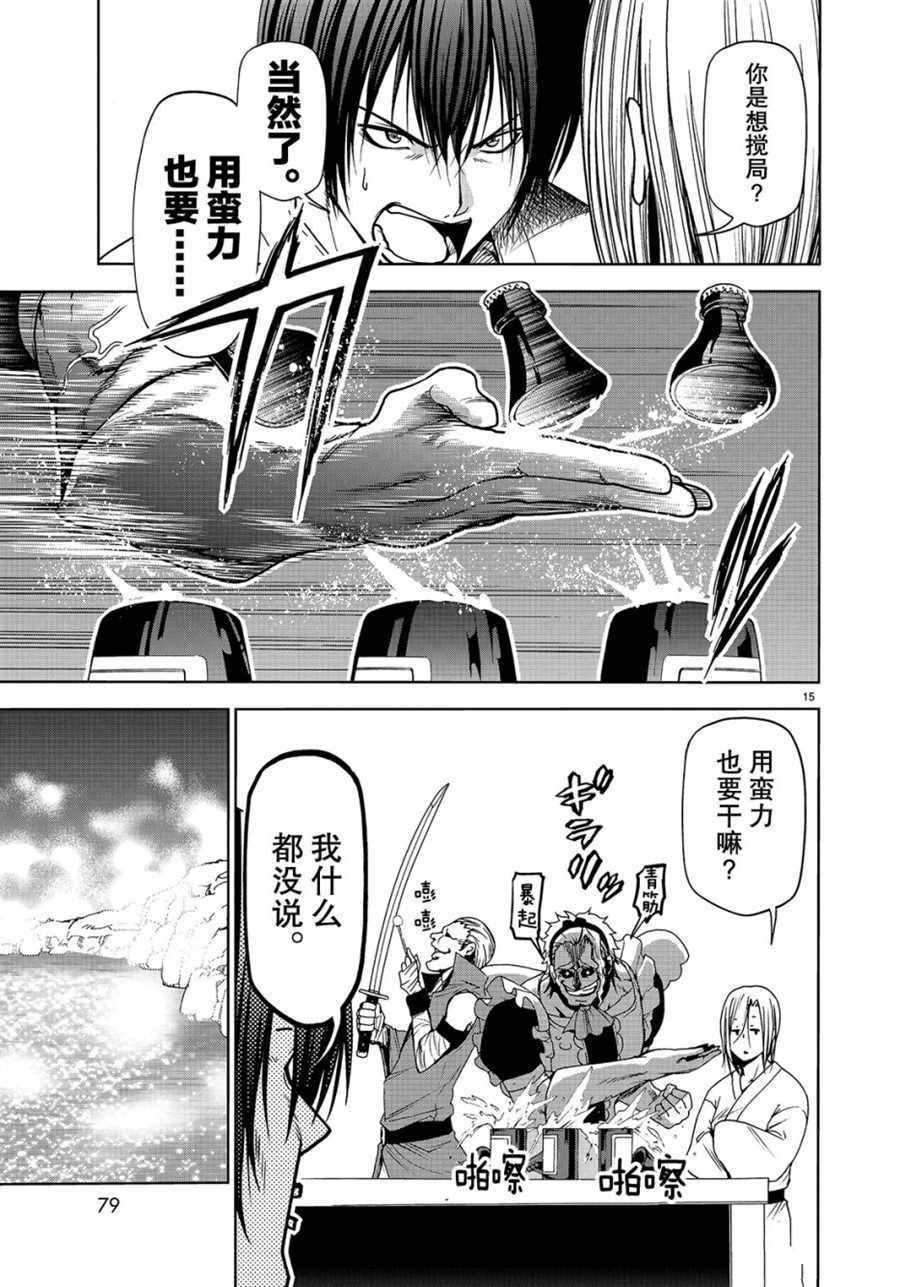 第49话 试看版