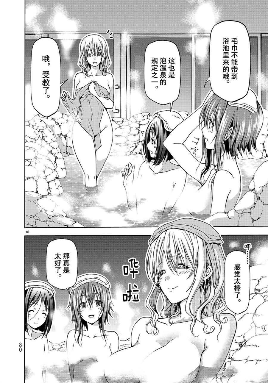 第49话 试看版
