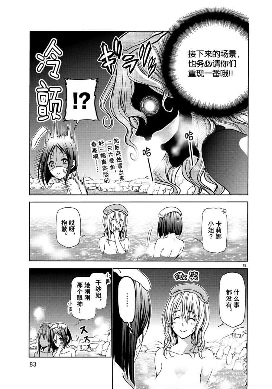 第49话 试看版