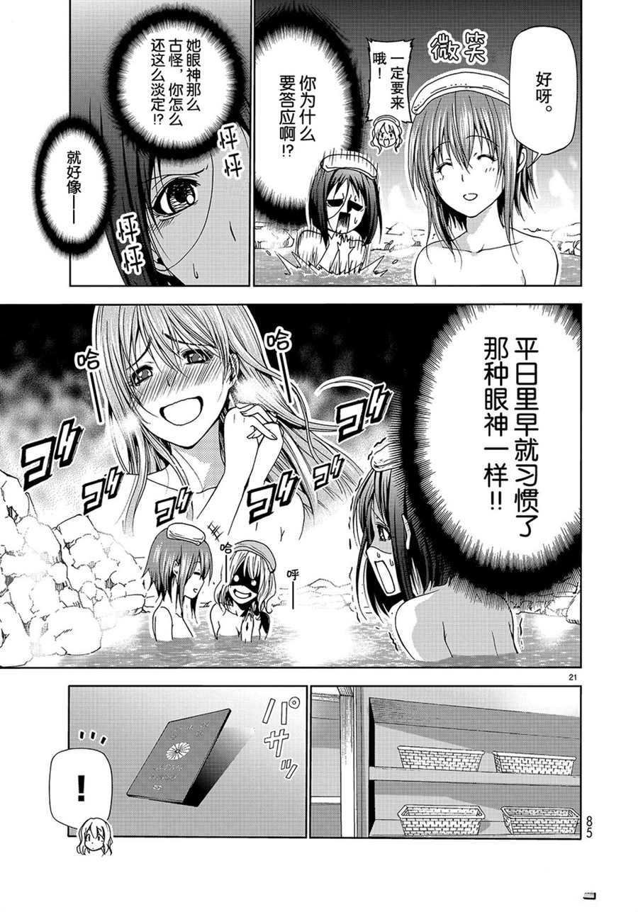 第49话 试看版