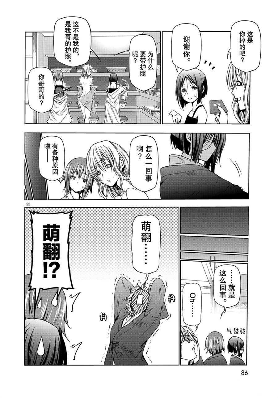 第49话 试看版