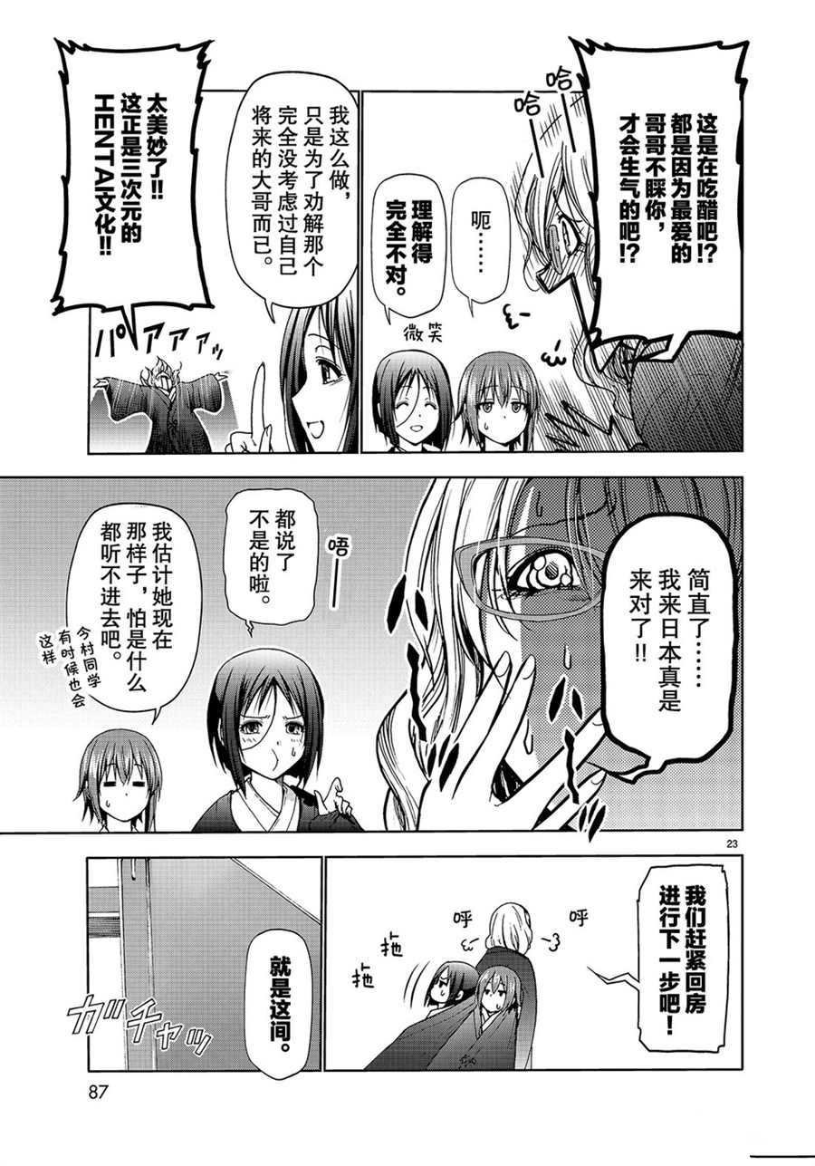 第49话 试看版