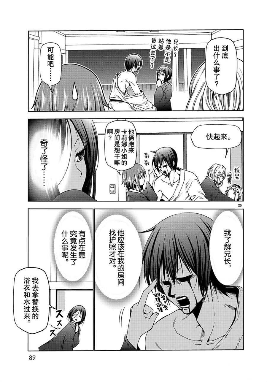 第49话 试看版