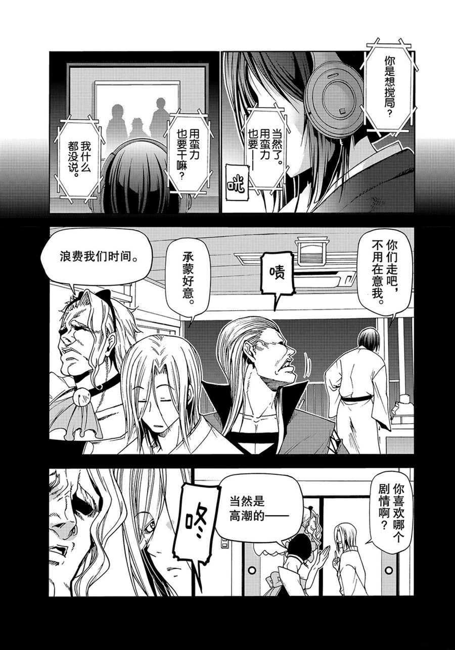 第49话 试看版