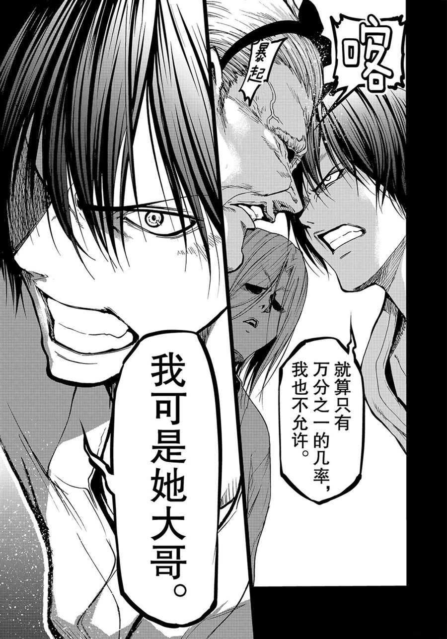 第49话 试看版