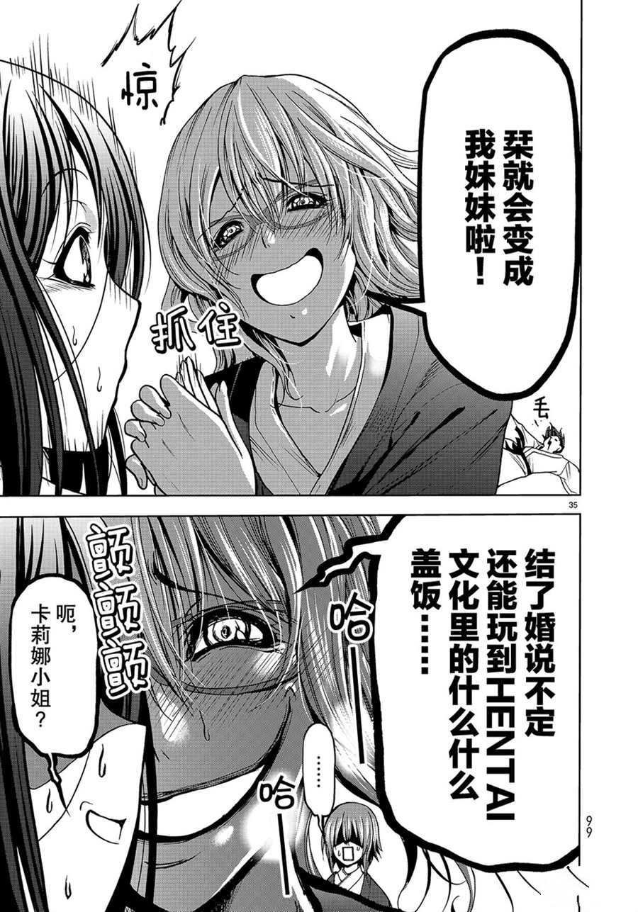 第49话 试看版