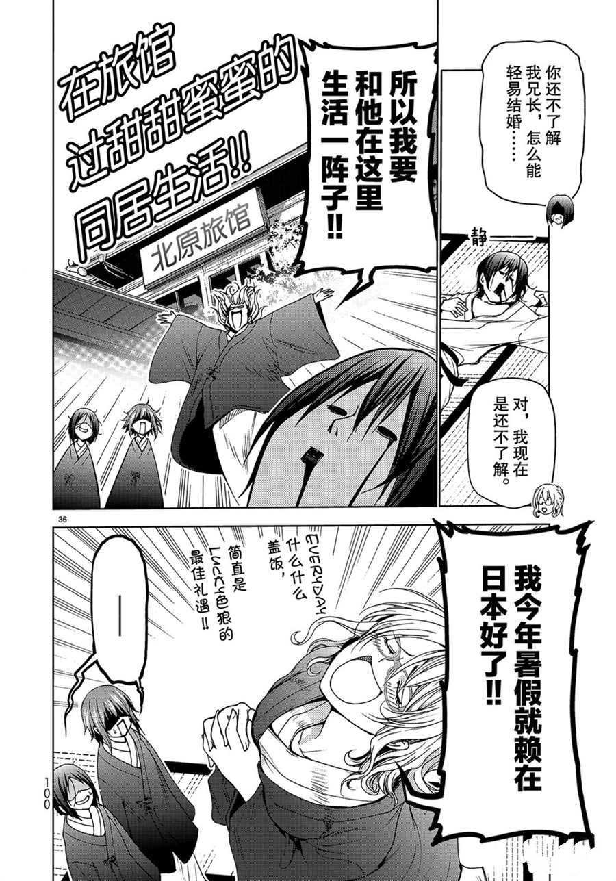 第49话 试看版
