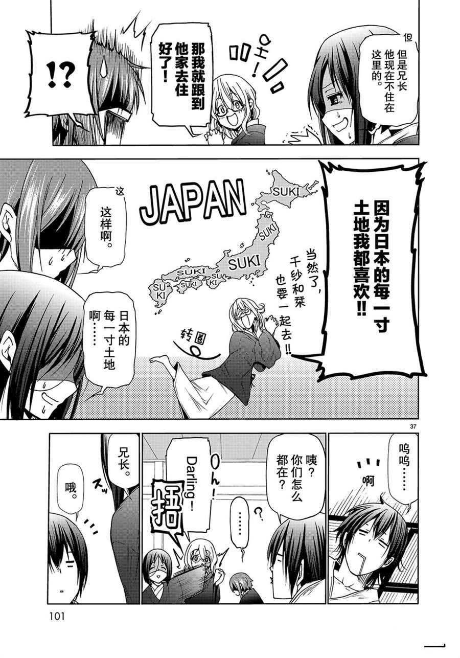 第49话 试看版