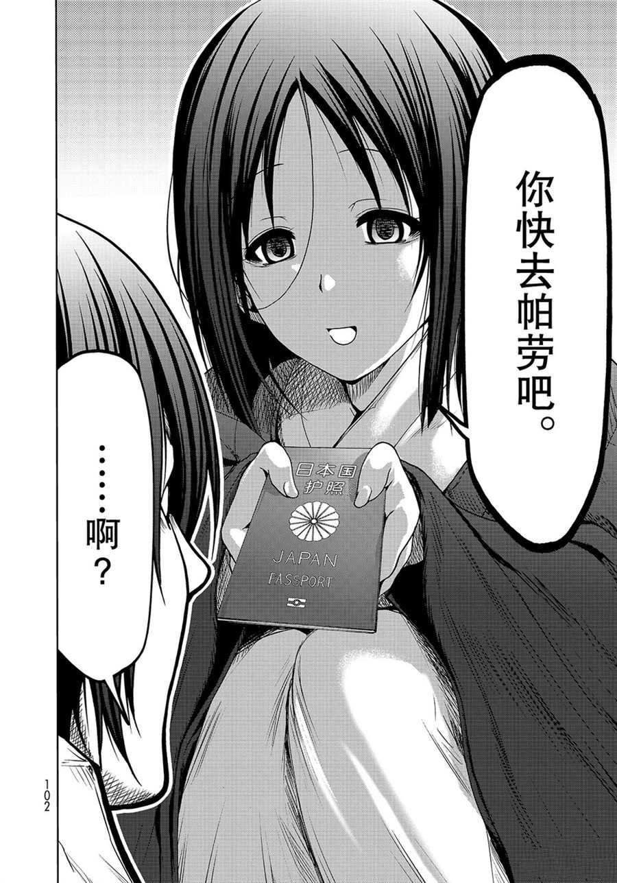 第49话 试看版