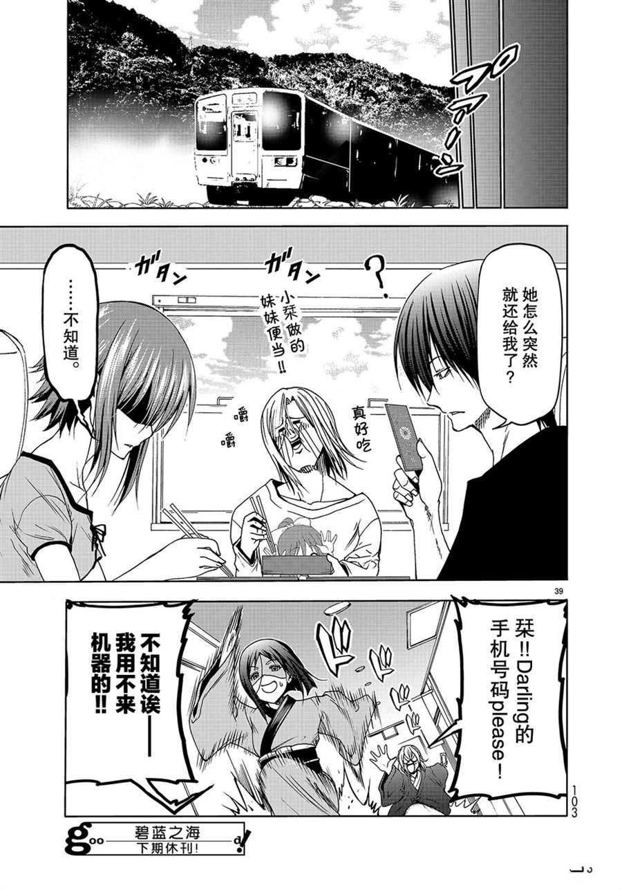 第49话 试看版