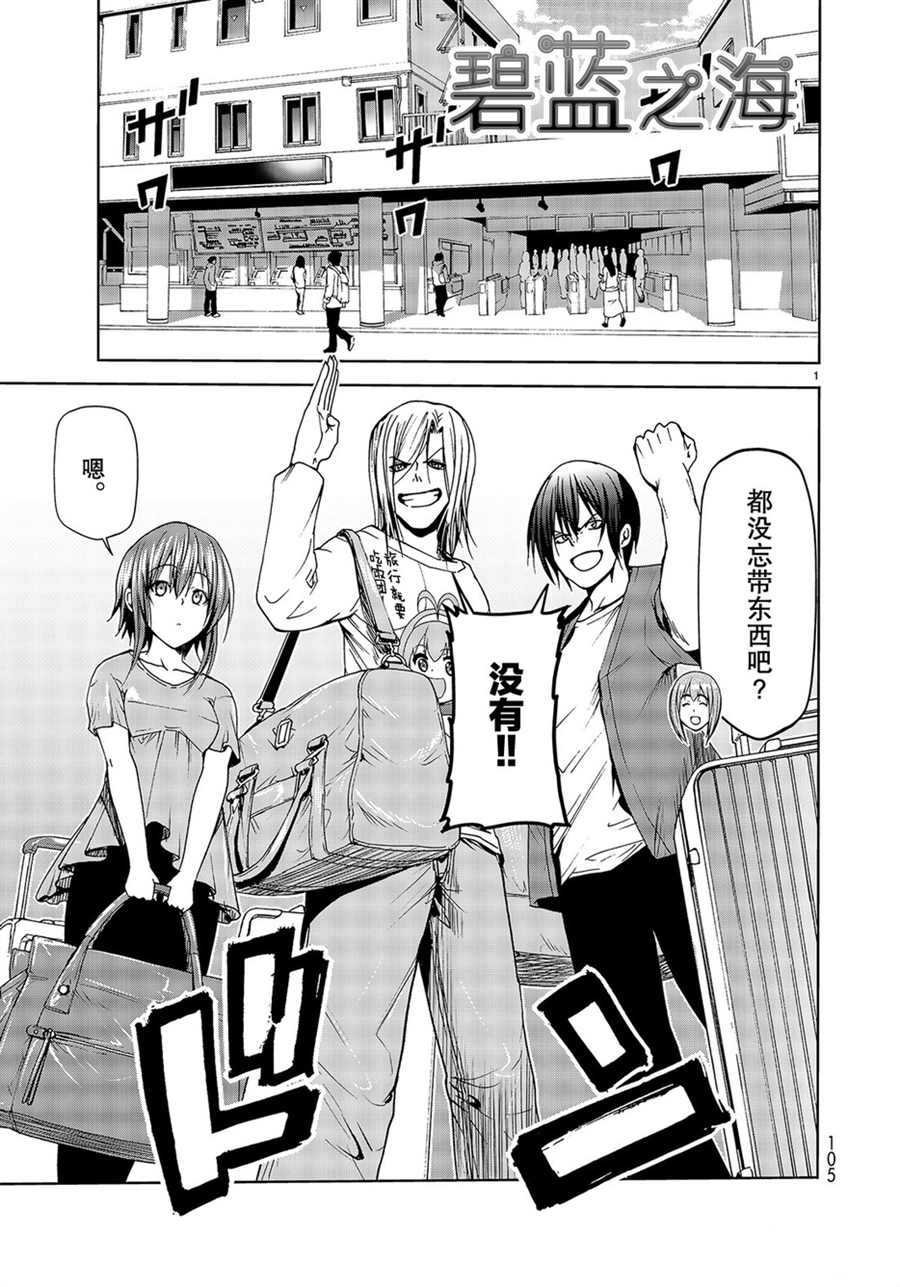 第50话 试看版