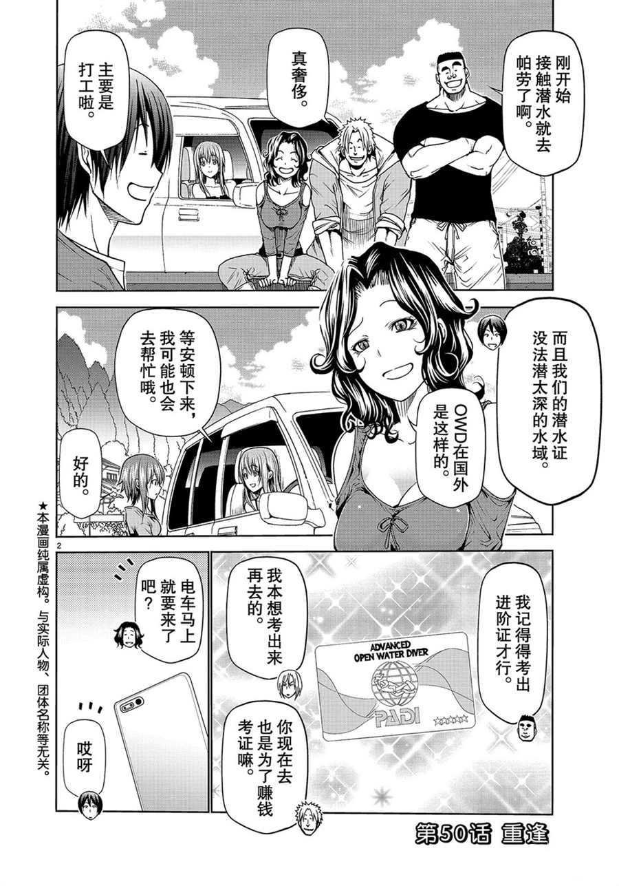 第50话 试看版