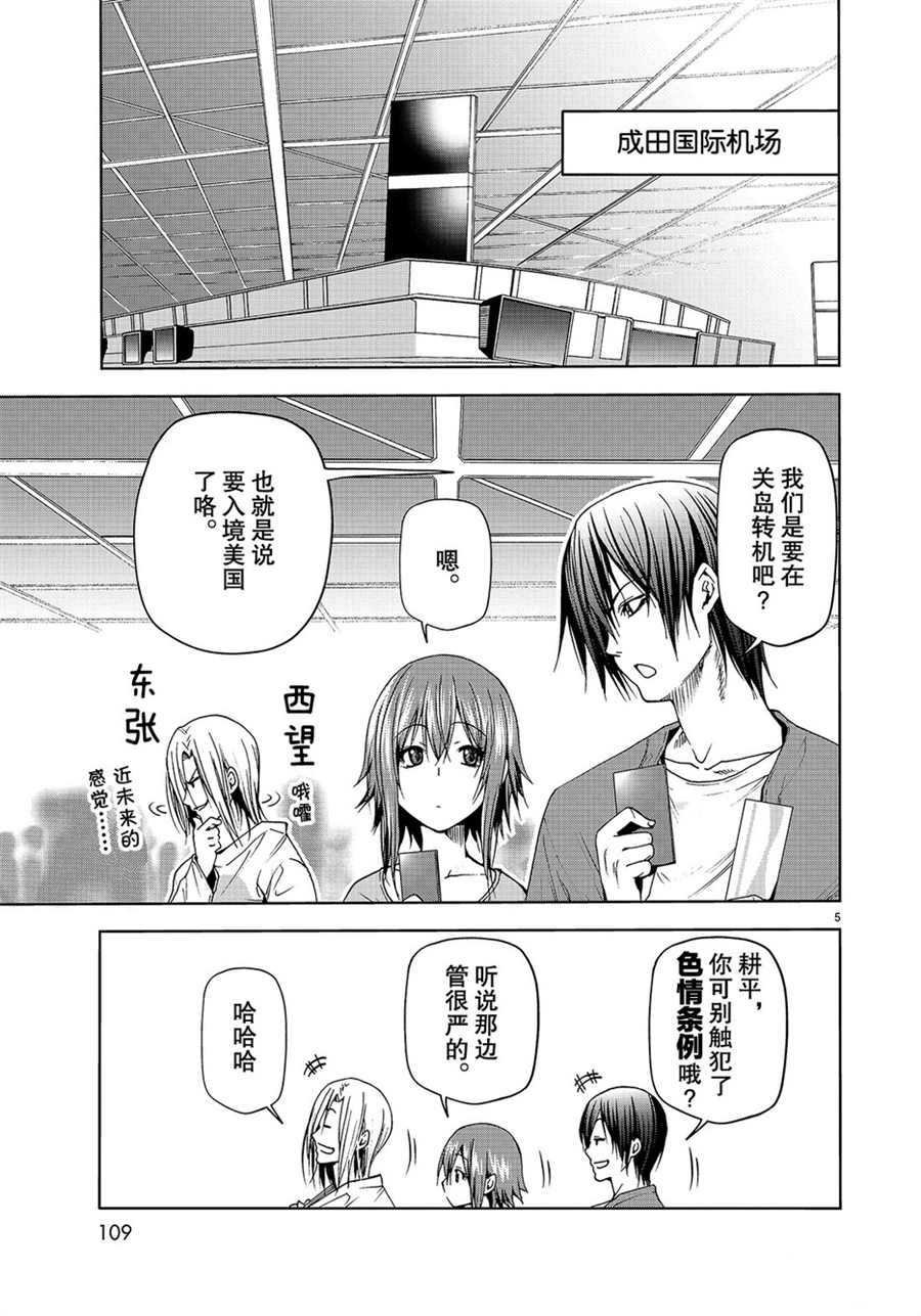 第50话 试看版