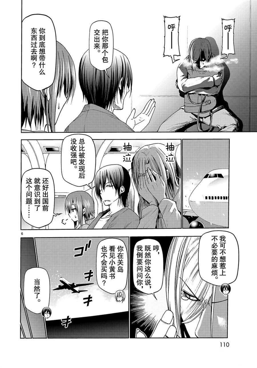 第50话 试看版
