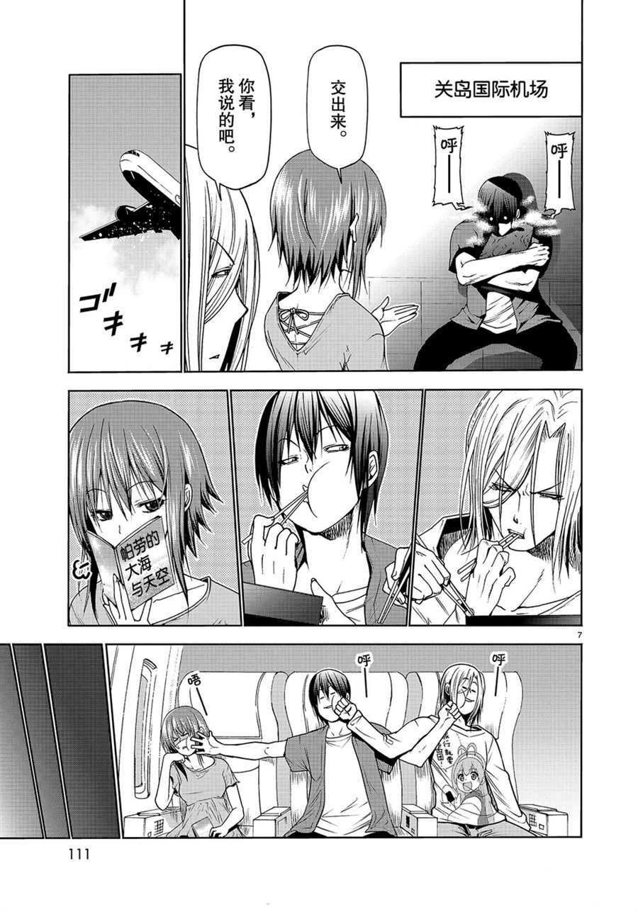 第50话 试看版