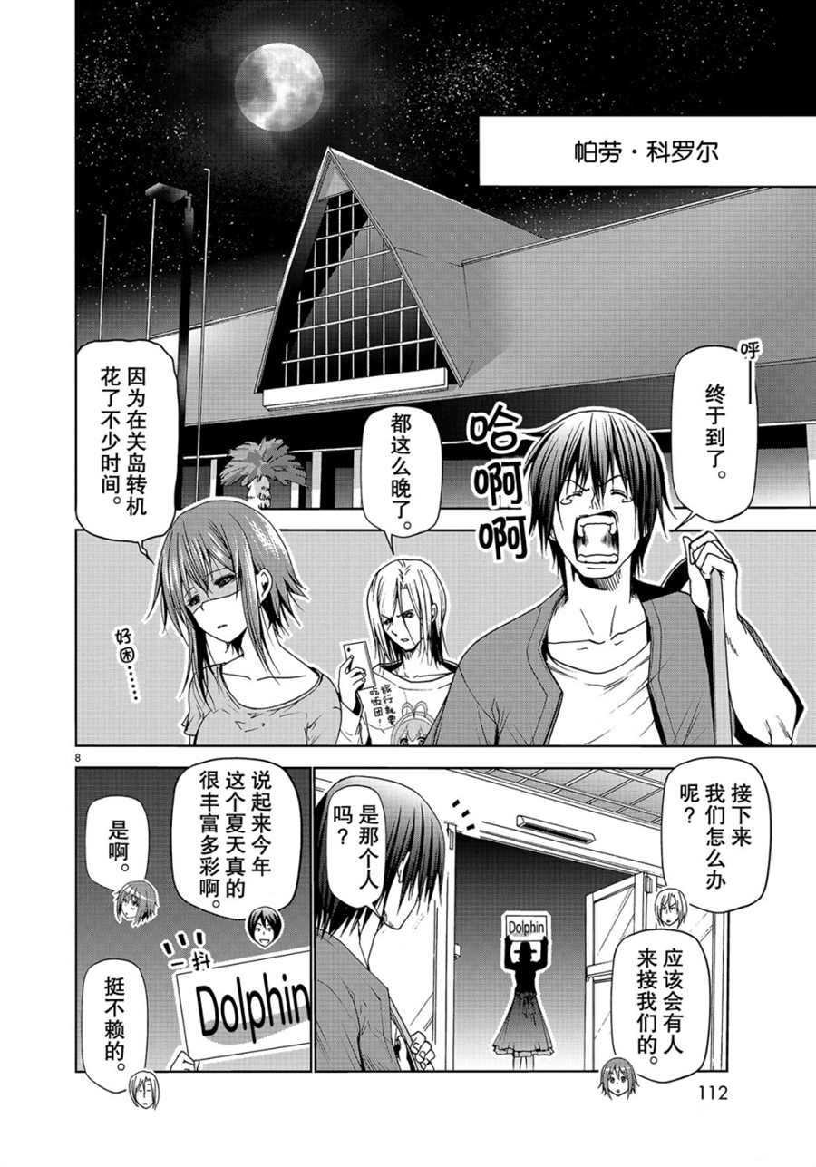 第50话 试看版